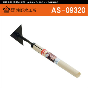 일본 아사노 목공소(Asano) 프랑질병 제거용 삼각커터 AS-09320