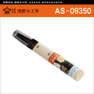 일본 아사노 목공소(Asano) 프랑 질병 깍기 커터(아오모리형) AS-09350