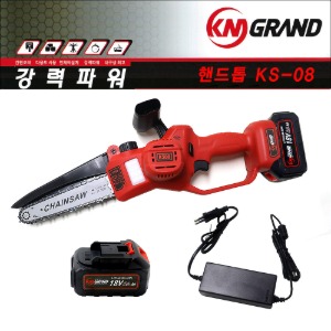 KM그랜드 충전식 핸드톱 KS-08 (18v 국산 배터리팩)
